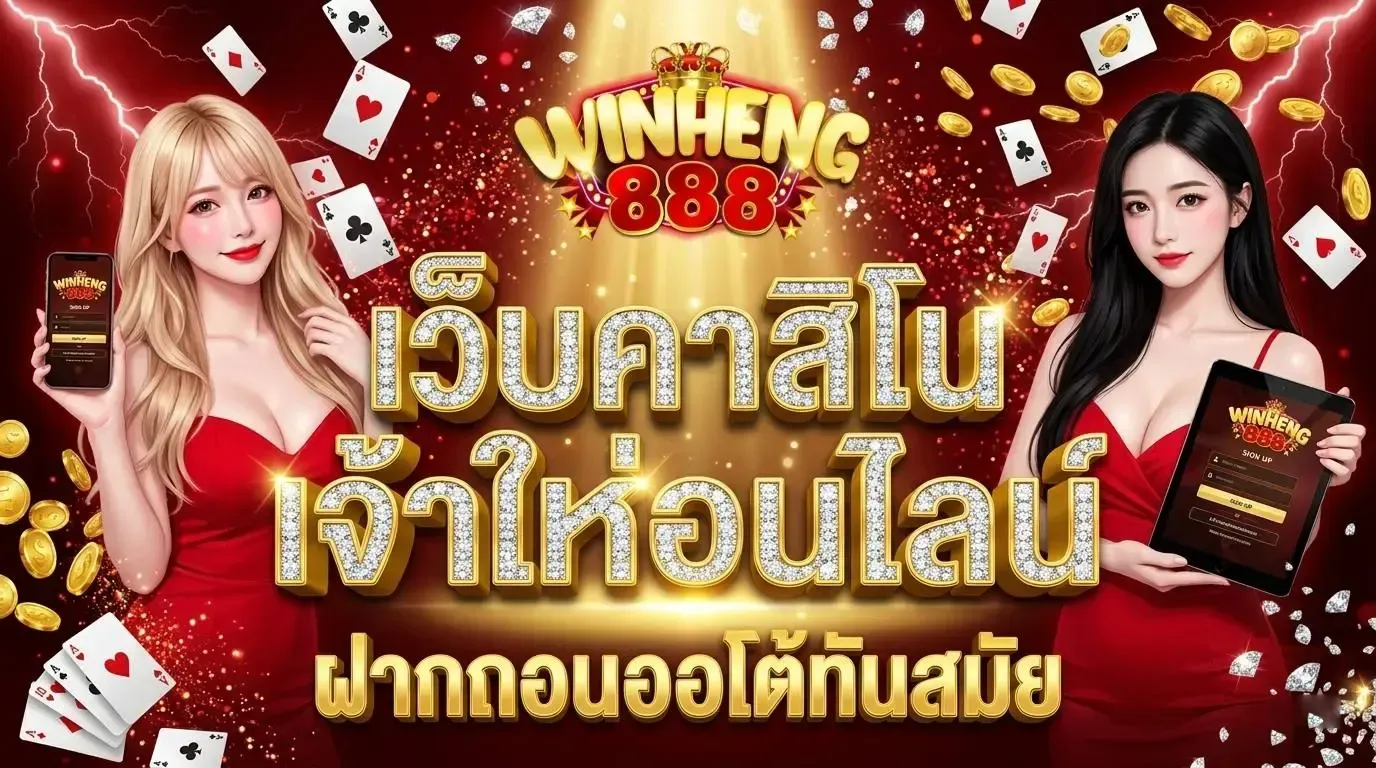 New Casino – winhengs